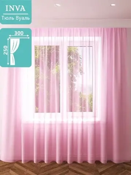 Тюль вуаль 250х300 см