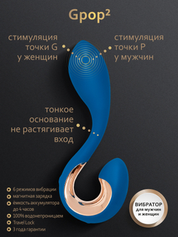 Gvibe Gpop2 - Универсальный массажер