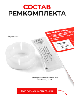 Втулка (подшипник) кулисы Audi A6 [Кузов: С5] 1998 - 2005 (VK-3)