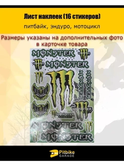 Набор наклеек мото