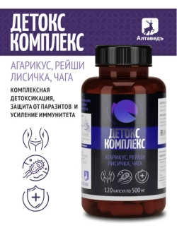 Антипаразитарный детокс комплекс