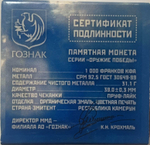 Камерун 1000 франков (FRANCS CFA) 2020 ММД "Оружие победы - Пушка ЗИС-3" в боксе с сертификатом (Proof)
