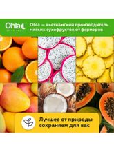Ананас Ohla сушеный 100 г x 4 шт