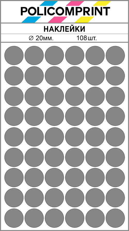 Серые виниловые наклейки для маркировки Policomprint М4, 20 мм.