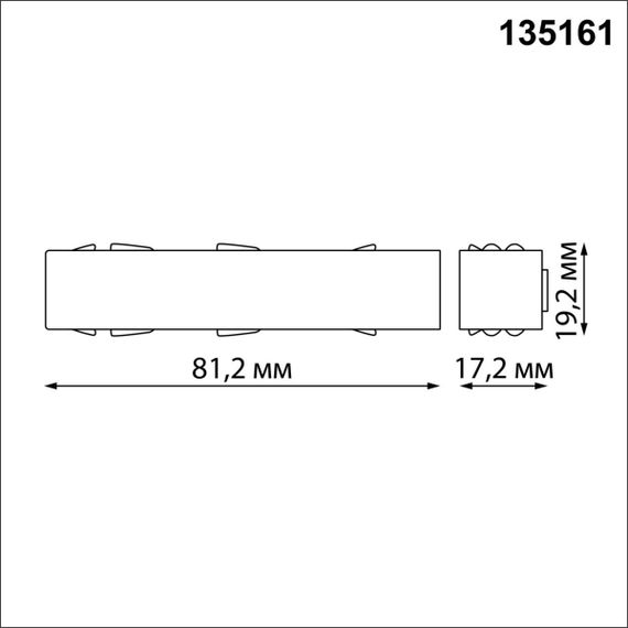 Токопровод для низковольтного шинопровода Novotech SHINO NT23 000 135161
