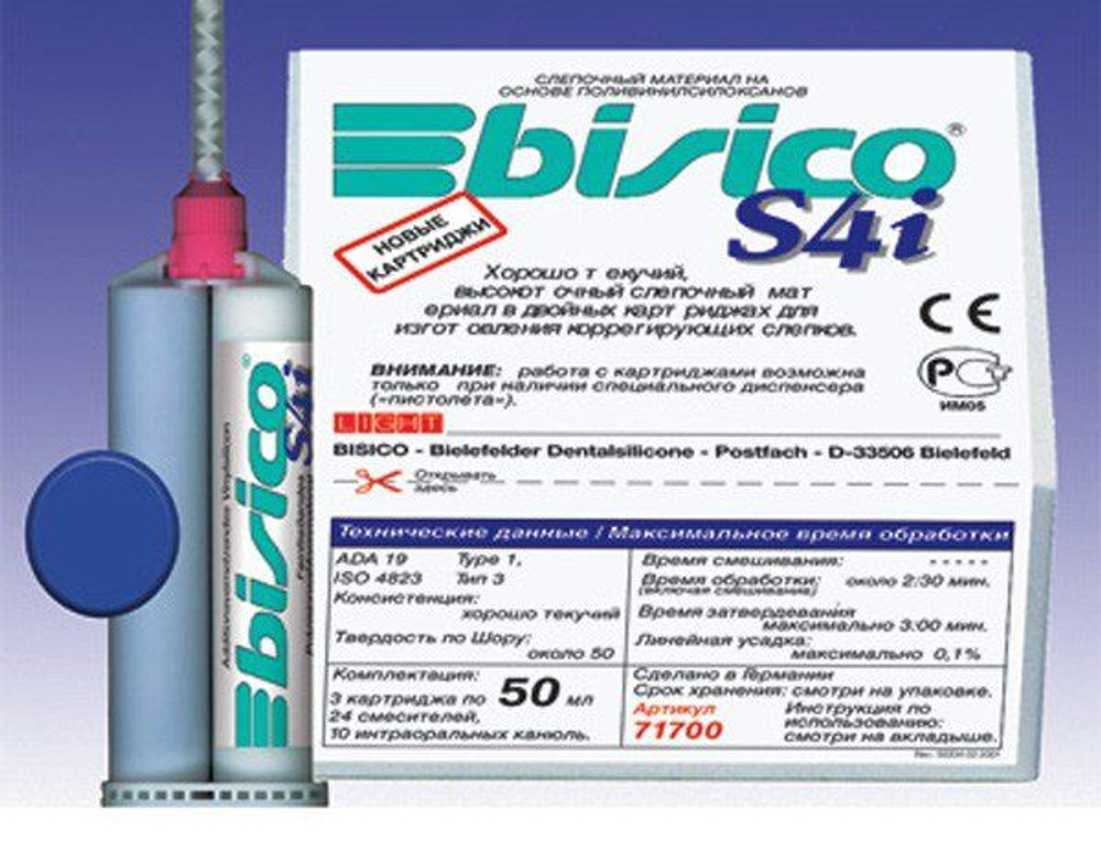Bisico S4 №71700 коррегирующий материал хорошей текучести (3 картриджа по 50 мл.+18смесителя +10 канюль)
