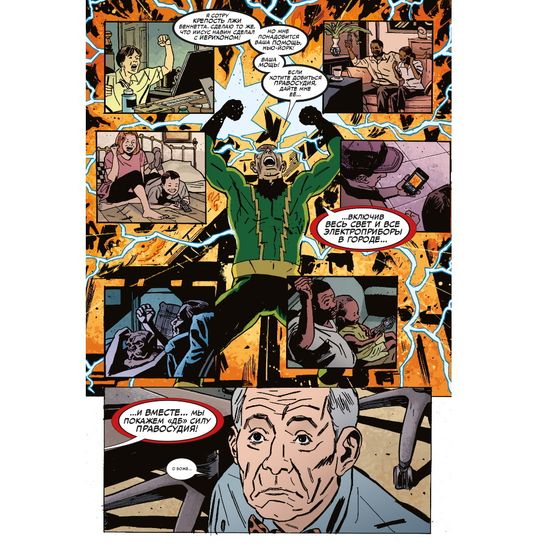 Комикс Человек-Паук. Вызов. Том 1