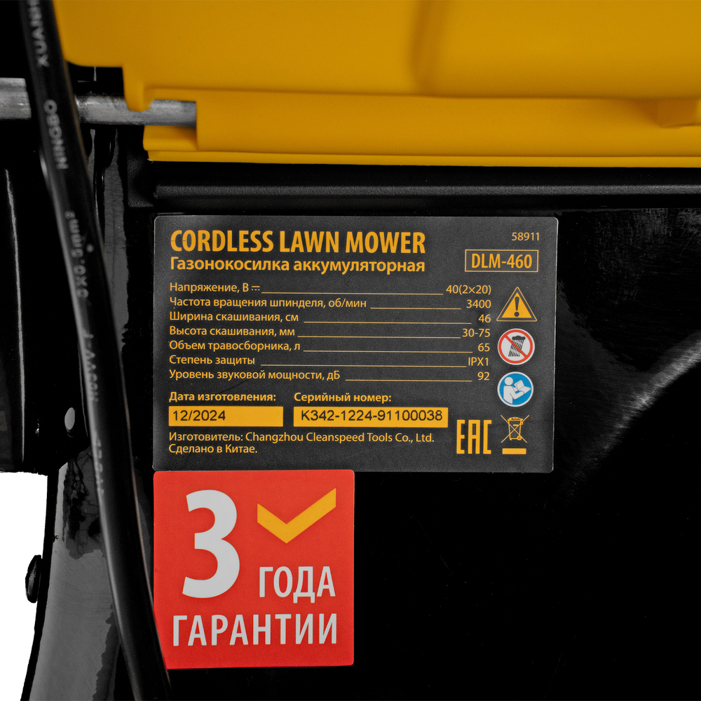 Газонокосилка аккумуляторная бесщет. DLM-460, 460 мм, травосб. 65 л., Li-Ion, 40 В Denzel