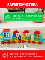 Конструктор развивающий игрушки