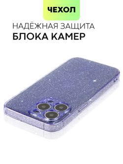Чехол BROSCORP для Apple iPhone 13 Pro оптом (арт. IP13PRO-TPU-BRILLIANCE-PURPLE)