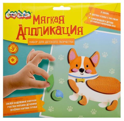 Аппликация мягкая ЭВА 20х20см. "Корги" 3+ (Каляка-Маляка)
