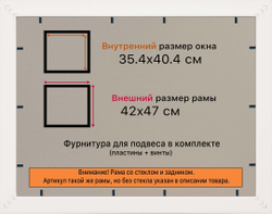 Рамка 35x40 для постера и фотографий
