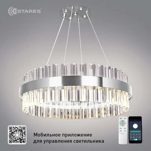Управляемая светодиодная люстра SF 120W R-APP-550x1100-CHROME/CLEAR-220-IP20, модель SOFIA_Ч