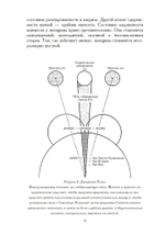 Навстречу Эону (PDF)