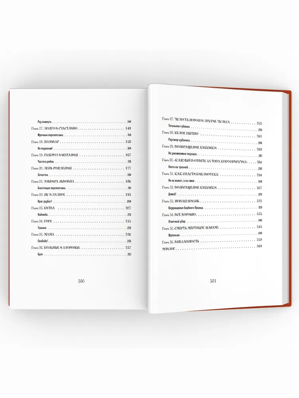 Смерть мертвым душам!