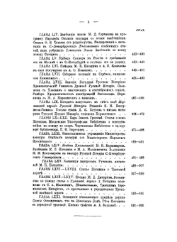 Жизнь и труды М. П. Погодина. Книга 16 | Н. П. Барсуков