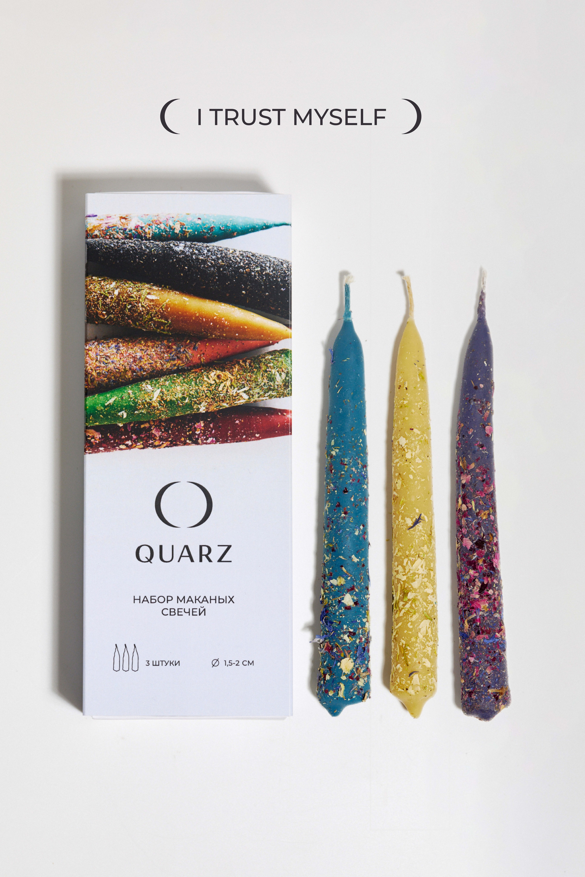 Набор свечей среднего размера I TRUST MYSELF