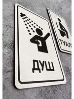 Табличка Туалет