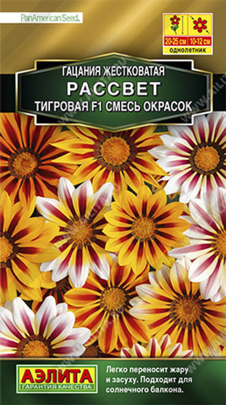 Гацания Рассвет тигровая смесь 5шт Ц Аэлита