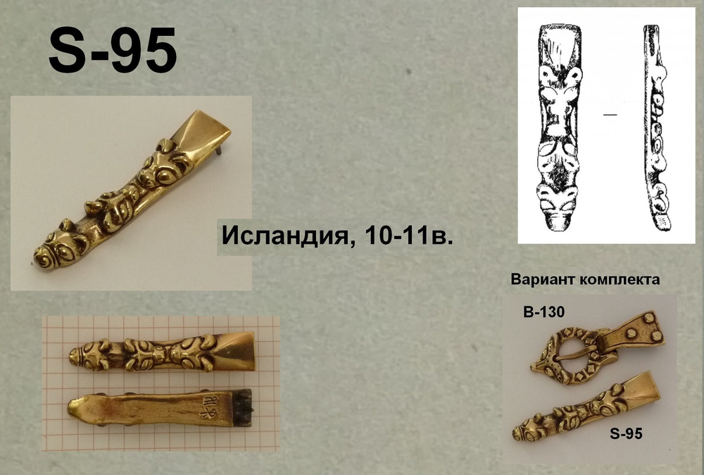 Хвостовик. Исландия 10-11 в.