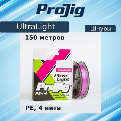 Плетеный шнур для рыбалки ProJig UltraLight