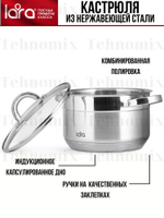 Кастрюля LARA AURORA 02-401 2,8л, 18 см