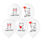 Шар латексный 35см Котики Любовь (Ассорти)