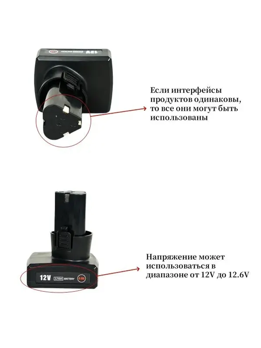Аккумулятор для шуруповерта 12V 4000 mAh