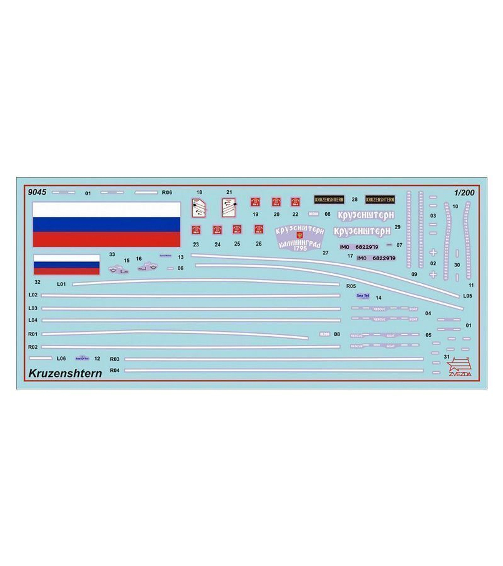 Сборная модель ZVEZDA Российский четырехмачтовый барк Крузенштерн, 1/200