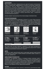 Аэрозольная термостойкая эмаль Elcon Max Therm, до +1200 °С, 520 мл, RAL 9005, черная