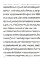 Маски Бога. Созидательная мифология. Том 4. 2 Части