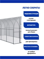 Теплица Агросфера-Компакт 2,04х4м из трубы 20х20 мм, шаг 1 м