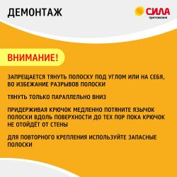 Крючки СИЛА SCH-P120-W2 для картин с технологией бесследного удаления 2 шт 2 полоски до 1,2 кг белый