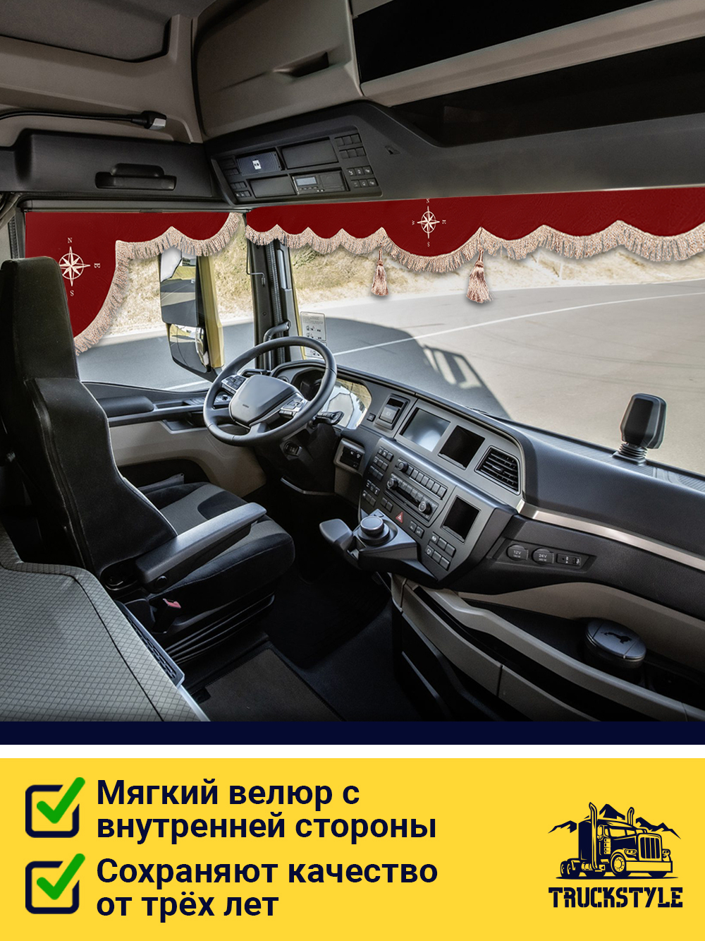 Ламбрекен с косынками стеганые Роза Ветров (экокожа, красный, бежевая бахрома "закрутка")