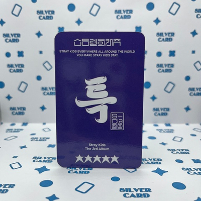 Фотокарта STRAY KIDS - 5-STAR (Digipack ver. POB | I.N)