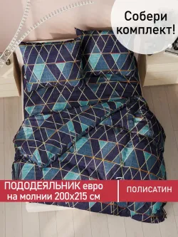 Пододеяльник Полисатин Мечта "Enigma" евро на молнии 200x215 см