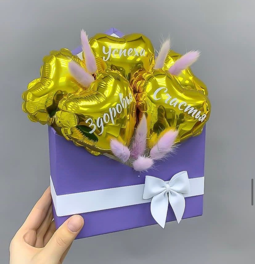 Шары в коробке конверт