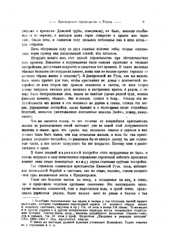 Крестьянское строительство в России | Мачинский Владимир Дмитриевич