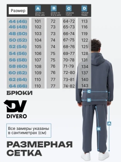 Спортивный костюм без начеса на молнии