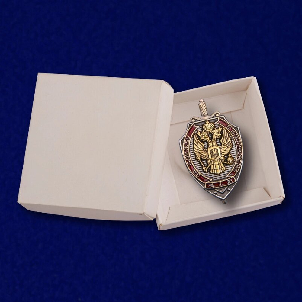 Знак "За службу в контрразведке" 1 степени Учреждение:12.07.1994 №1838