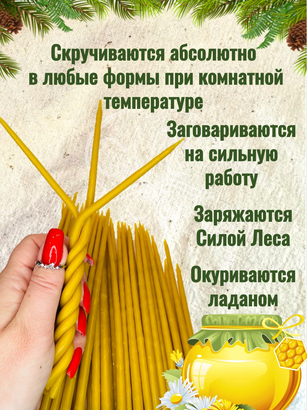 Свечи маканные "Помощь леса"