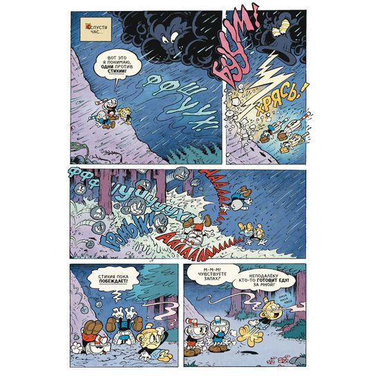 Комикс Cuphead. Том 2. Каверзные и колоссальные комиксы