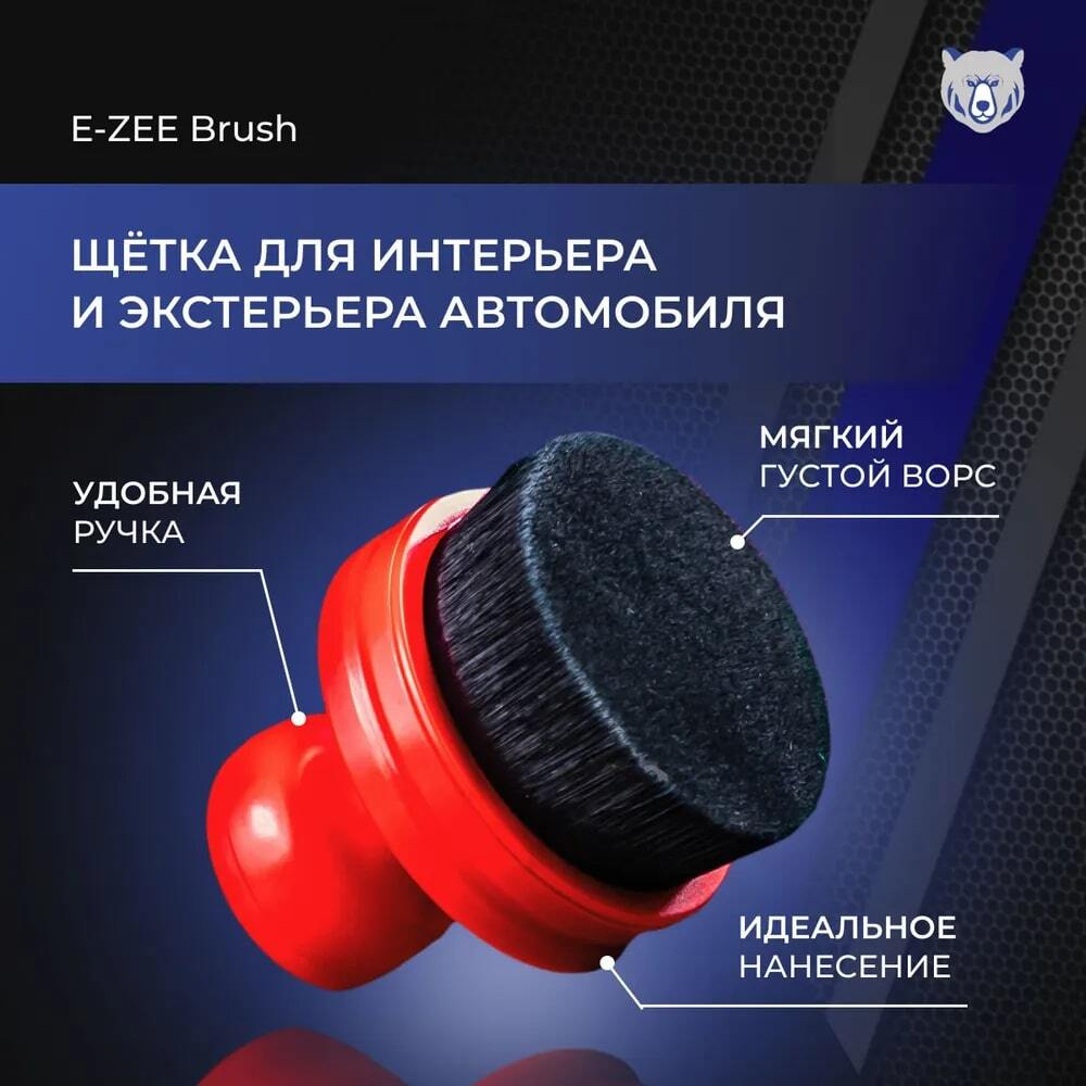 Detailers of Russia E-ZEE Brush Щетка для нанесения составов (Dressing Brush)
