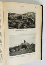"История земли и жизни. Законы образования пустынь в настоящее и прошлое время". Иоганн Вальтер, профессор геологии и палеонтологии. 1911г. - антикварное издание