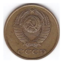 Монета номиналом 3 копейки, 1981 г.