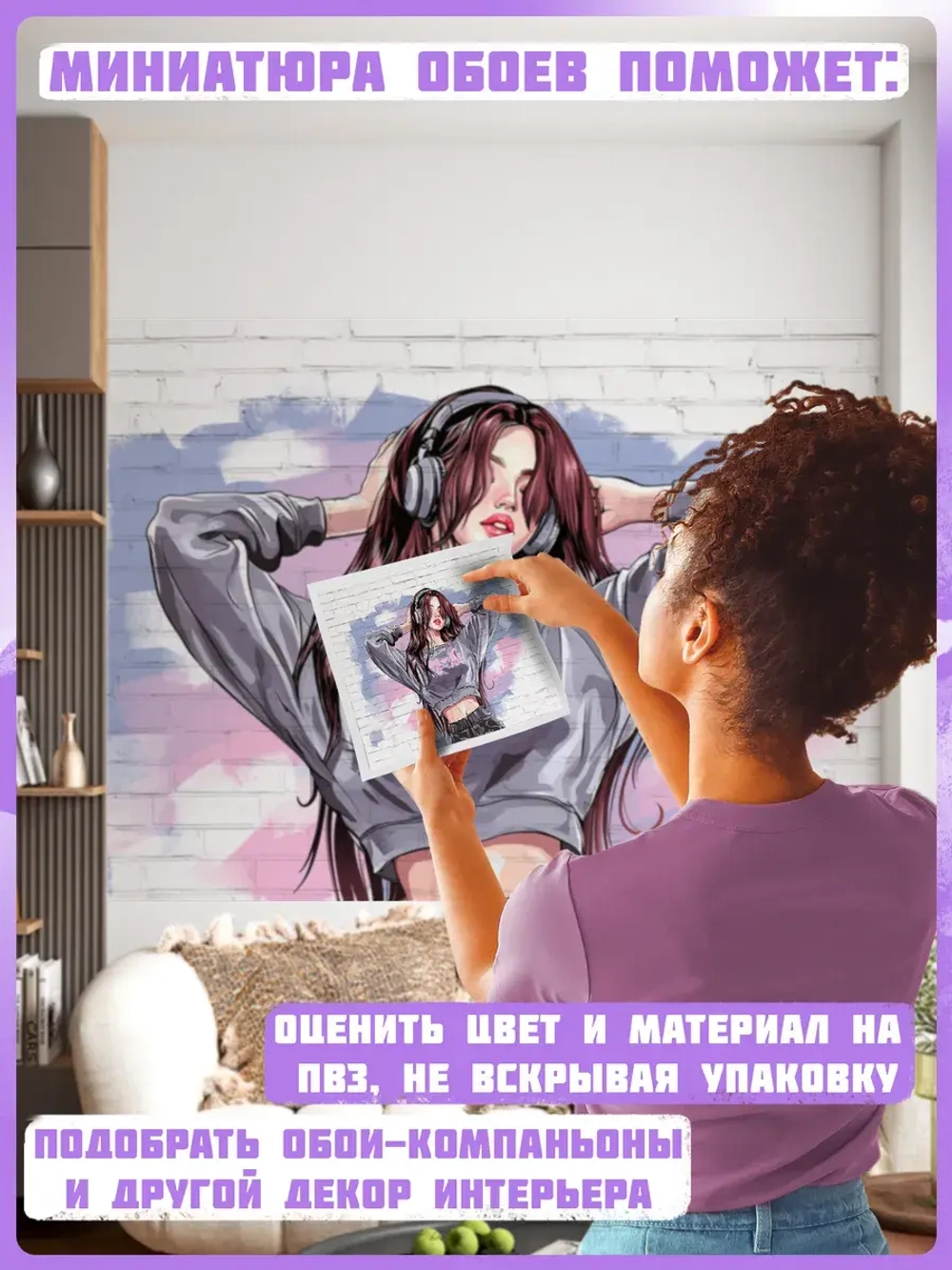Фотообои для девочки граффити и кирпичи