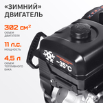 Снегоуборщик бензиновый PATRIOT PS 911