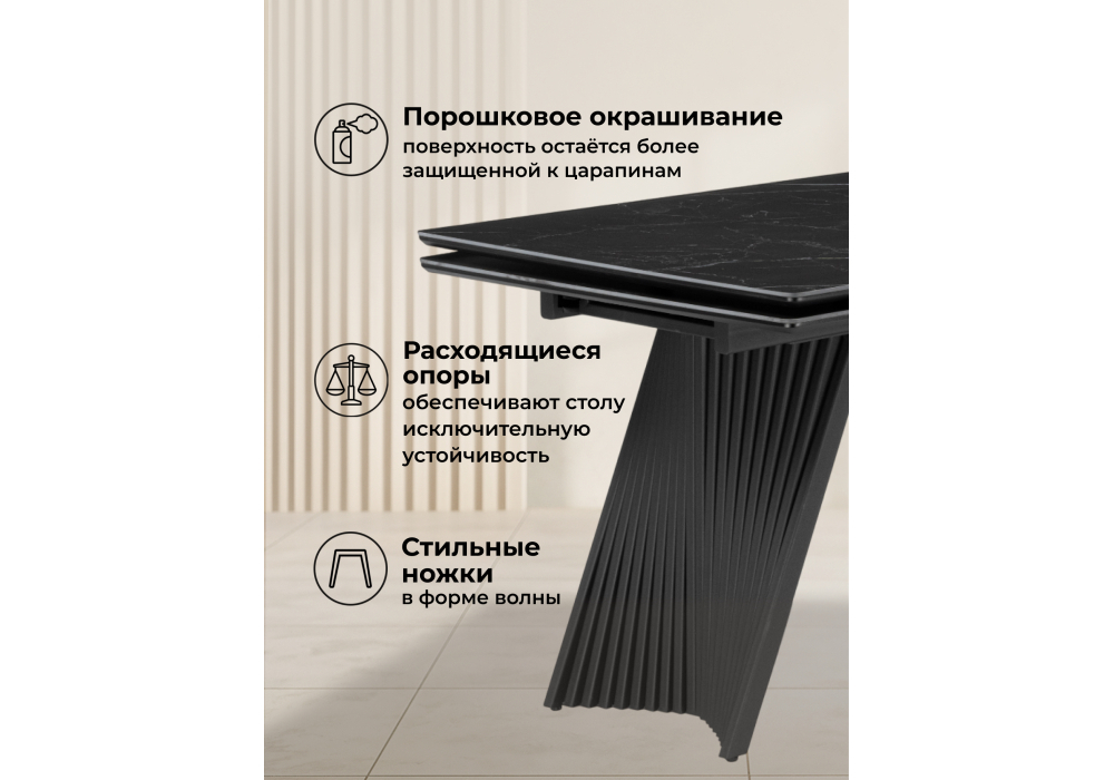 Керамический стол Woodville Вейв 140(200)х80 shakespeare black, черный