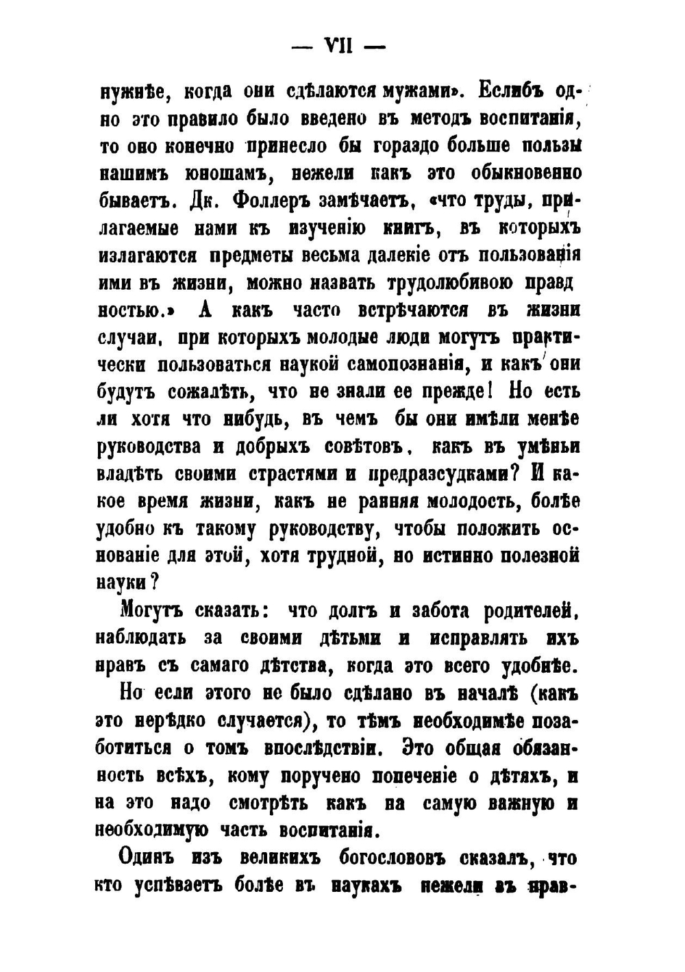 О самопознании. Трактат Джона Месона | Мейсон Джон