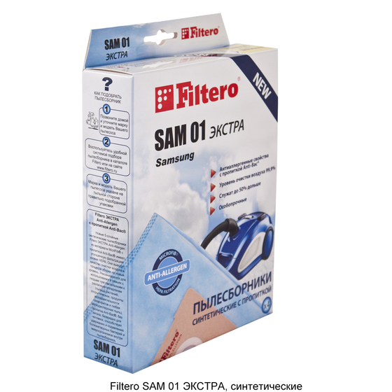 Пылесборник Filtero SAM 01 (4)